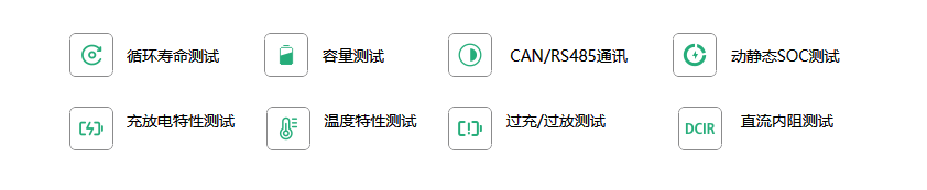 ZDT-LiCF 蓄電池綜合參數(shù)測(cè)試設(shè)備-武漢中電通電力設(shè)備有限公司